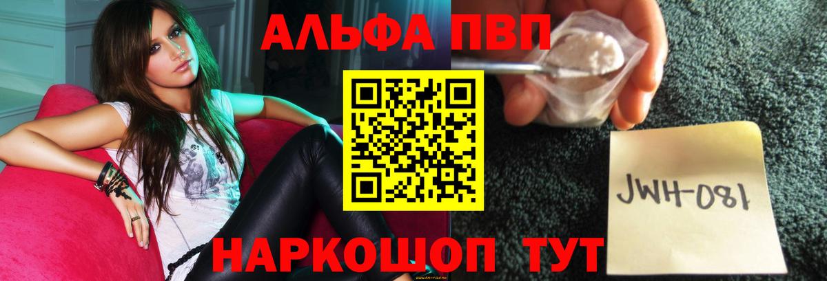 Alpha PVP VHQ  Вход с VPN  Alpha-PVP  Луховицы  A-PVP VHQ 