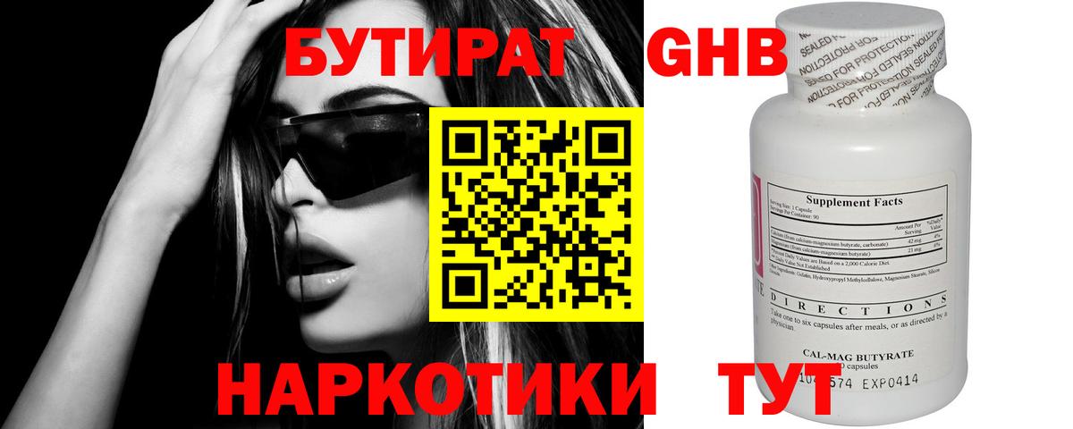 Луховицы  Бутират BDO  Вход с VPN 