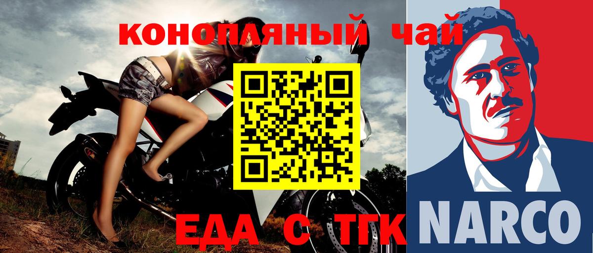 Canna-Cookies конопля  Вход с VPN  Луховицы 