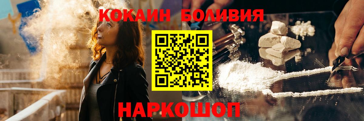 COCAIN  COCAIN Перу  Вход с VPN  Луховицы  COCAIN Колумбийский 