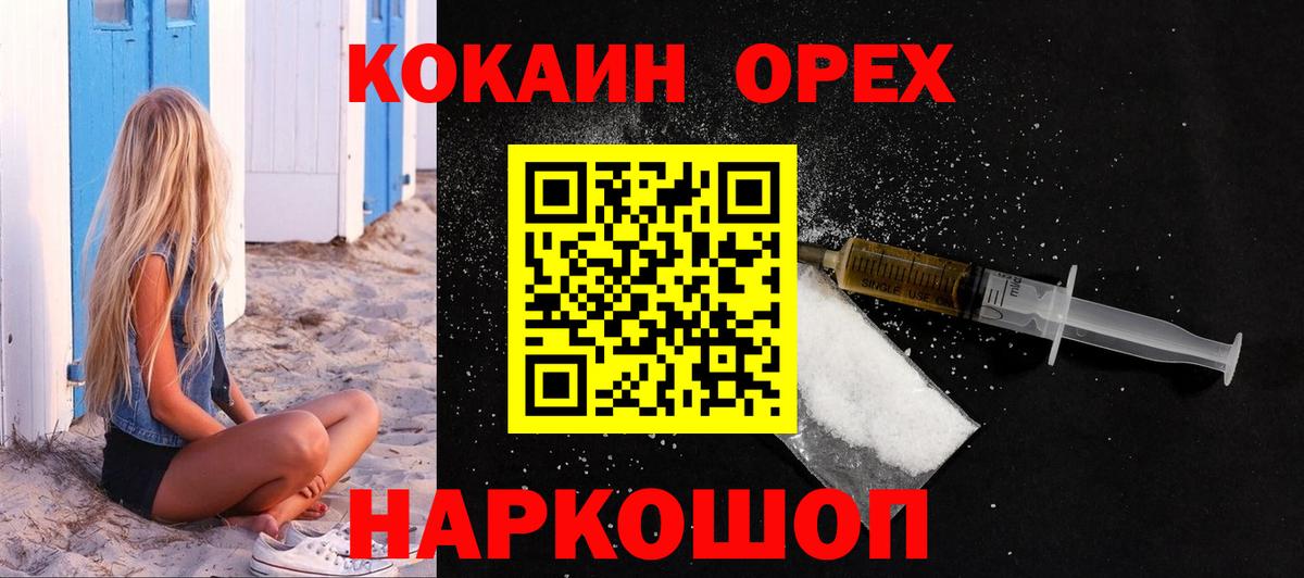 COCAIN 98% Луховицы