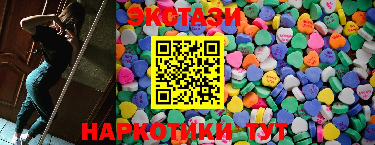 Ecstasy XTC Луховицы