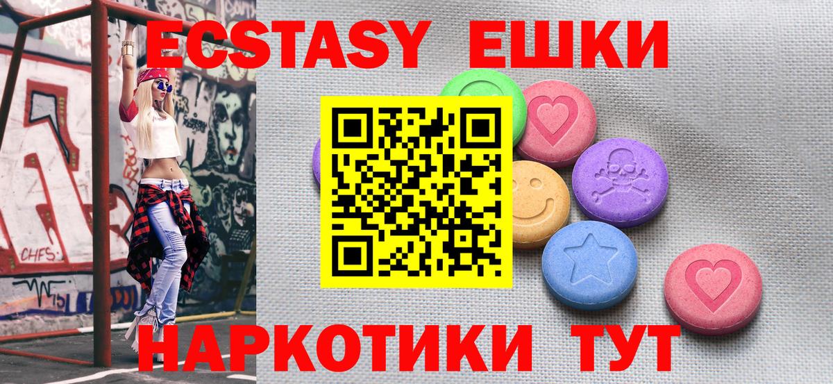 Ecstasy 99%  ЭКСТАЗИ бентли  Ecstasy  Вход с VPN  Луховицы 