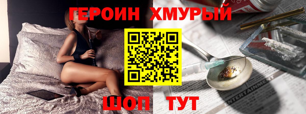 Героин VHQ Луховицы