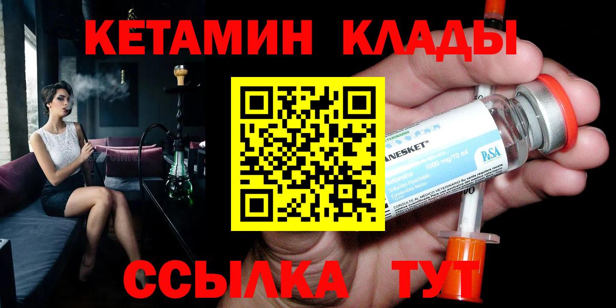 Кетамин ketamine  Кетамин VHQ  блэк спрут зеркало  Луховицы  Вход с VPN 