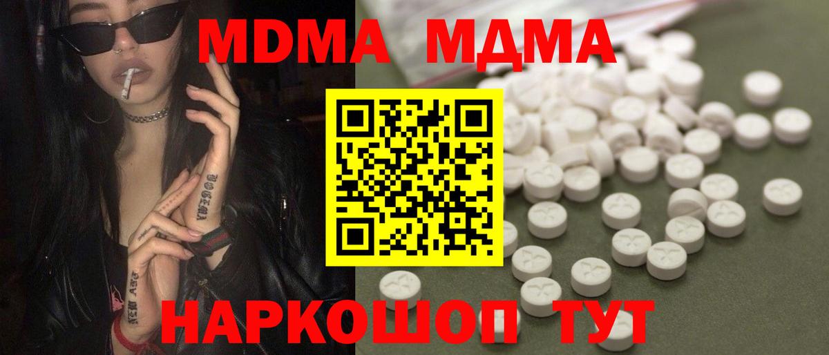 Луховицы  МДМА кристаллы  Вход с VPN  MDMA Molly 