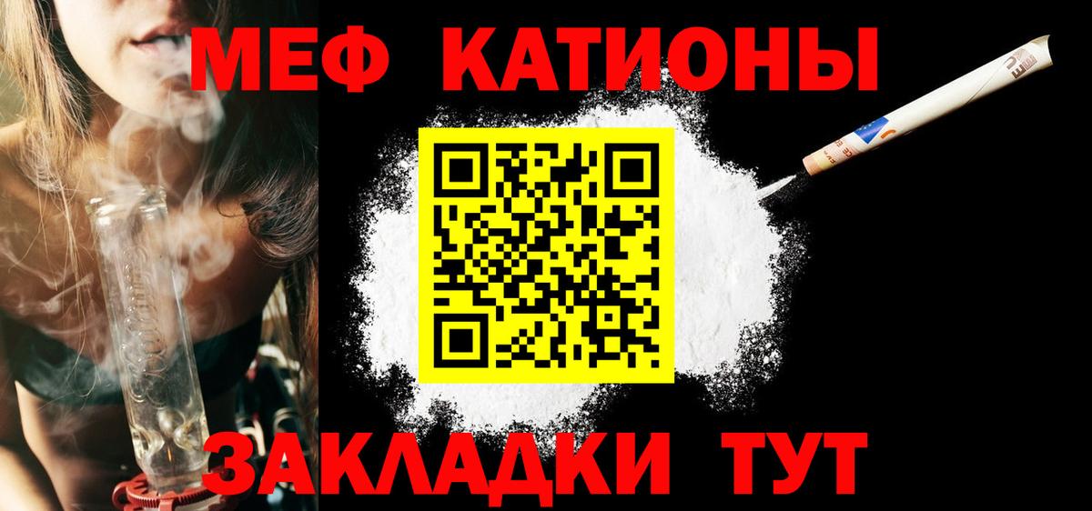 МЯУ-МЯУ 4 MMC  Вход с VPN  Меф  Луховицы  Меф мука 