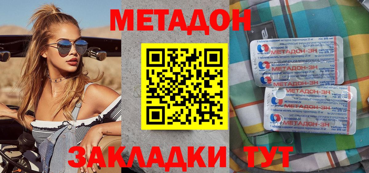 МЕТАДОН белоснежный  Вход с VPN  Луховицы 