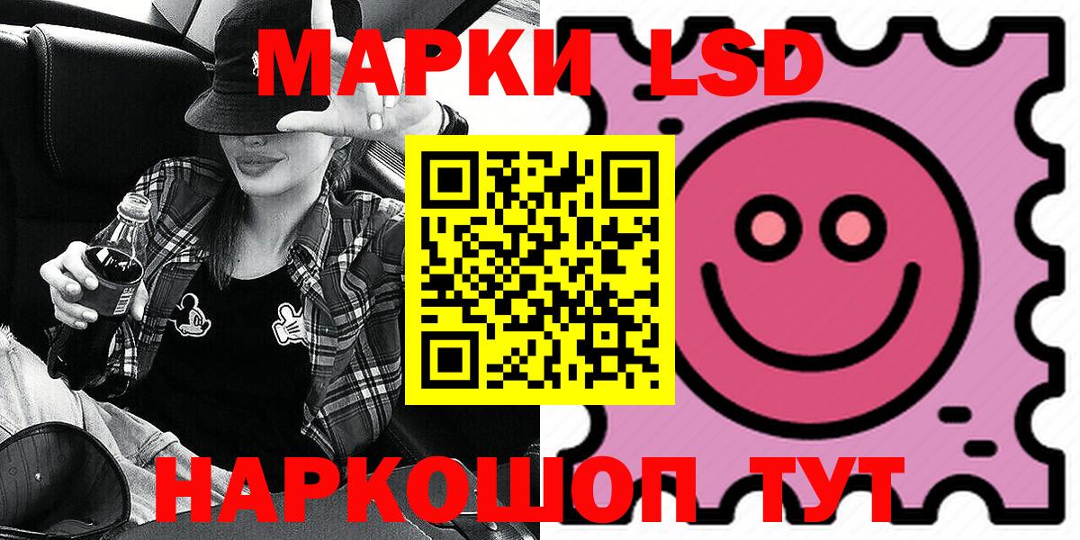 что такое   Марки 25I-NBOMe 1,8мг  Марки 25I-NBOMe  Вход с VPN  Луховицы 