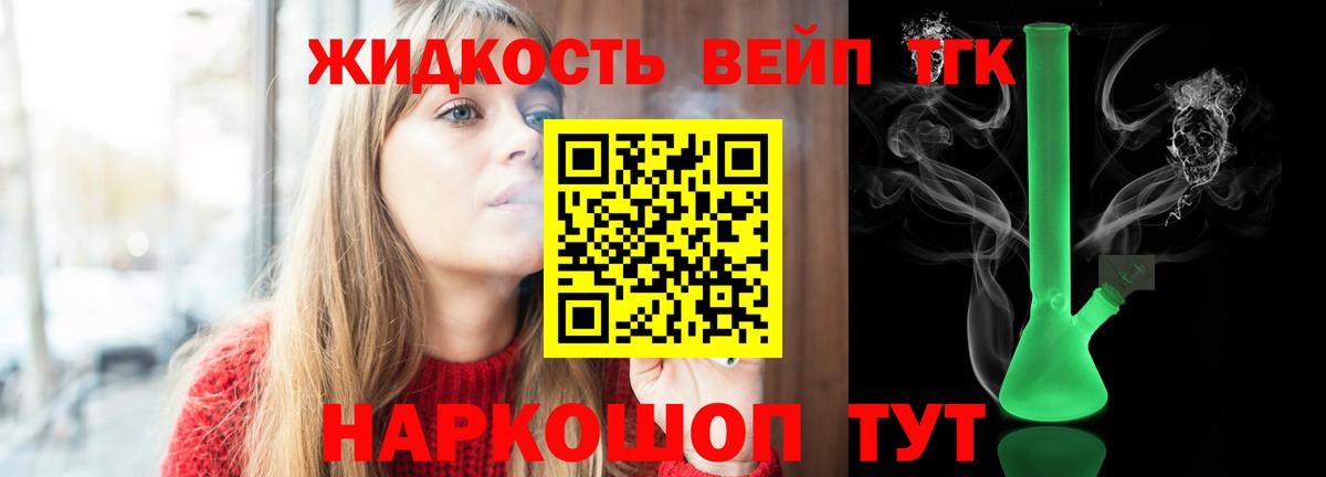 ТГК гашишное масло Луховицы